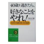 40 лет . прошло ., нравится ......!- сырой . person. мудрость,.. person. мудрость -| сейчас Izumi правильный .