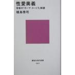 . love внутри .-. талант. [ машина ma* Hsu тигр ]..-|. остров ..