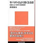  скумбиря . Toro .. высота . становится день -. машина . быть установленным мир. . индустрия . источник -|. рисовое поле ..