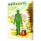 �U��̃~�X�e���[�^�p�g���b�N�E���������k