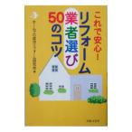  преобразование торговец выбор 50. kotsu| Home Pro 