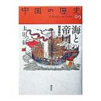  China. история 09|. волна .