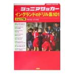  Junior футбол Англия. дрель сборник 101- Junior сборник -| maru com * Cook 