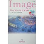  Play Boy ... если | Sara * Morgan 