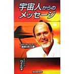  пришелец c сообщение - подлинный реальный . сообщить документ -| мой tray ya*la L 