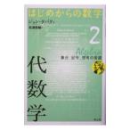  впервые c математика (2)- плата математика набор, символ,... язык -| John *tabak