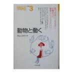  животное ...| Inoue ...