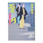 .. месяц (.. 10 рука . предмет дневник серии 4)| Suzuki Британия .