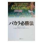  baccarat обязательно . закон | John * Patrick 