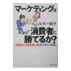  маркетинг. потребление человек .....?| Rudy - Кадзуко 