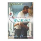  love. жизнь ..| Linda * Howard 