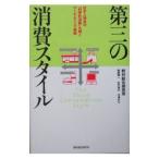 Yahoo! Yahoo!ショッピング(ヤフー ショッピング)第三の消費スタイル／野村総合研究所