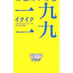  2 колонка. ... один 9 один 9 |... san |ga ведро san 