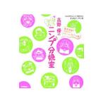 高野優のはらはらニンプ分娩室／高野優