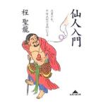 . человек введение - ninja подросток, China ... учитель стать -| степени . дракон 