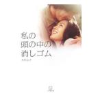  мой голова. средний. ластик | дерево . изначальный .