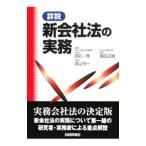  подробности мнение новый фирма закон. деловая практика | Akashi один превосходящий 