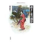 ..... поверхность .| Watanabe столица 2 