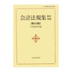  отчетность закон . сборник [ новейший больше . no. 23 версия ]| центр экономика фирма 