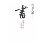  документ | Ishikawa 9 .