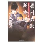  внутри . обязательно .. улица дорога - много . хвост .......-| Miyagi . превосходящий 