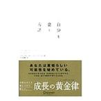 Yahoo! Yahoo!ショッピング(ヤフー ショッピング)自分を磨く方法／アレクサンダー・ロックハート