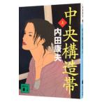  центр структура obi (. видеть свет . серии 89) сверху | Uchida Yasuo 