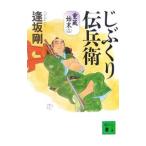 .......( -слойный магазин . конец серии 2)| Osaka Go 