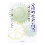  минут право type общество. . структура | Ishii . один 