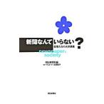  газета ... нет?| утро день газета фирма 