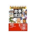 эпизод . понимать [ историческая аллюзия . язык ]| один .. государственный язык изучение .[ сборник ]