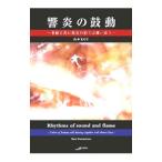 ... тамбурин без тарелочек перемещение | Yamamoto KOU