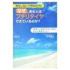  какой . не делать . месяц 50 десять тысяч иен! почему тот человек. маленький li шина ...... .?| Ishii ..
