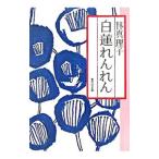  белый лотос ....| Hayashi Mariko 