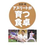  Athlete ... обеденный стол | старый рисовое поле .