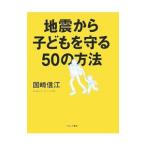  земля . из ребенок ...50. способ | страна мыс доверие .