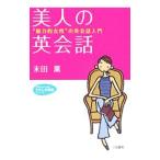  прекрасный человек. диалоги на английском языке | конец рисовое поле .