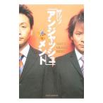  Thats [ Anne jashu] men to| Anne jashu