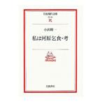  я река .. еда *.| маленький .. один 