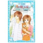  месяц ... дом 5|....