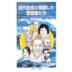  новое время общество . схватка сделал мысль дом ..| олень .. прямой 