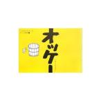 オッケー／いのうえさきこ