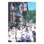 ...... мнение закон 3| Setouchi Jakucho 