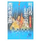  Akira день .* иллюзия .. . человек | Nishimura Kyotaro 