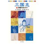  Annals of Three Kingdoms 1|.. средний 