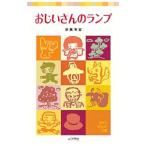 o.. san. лампа | новый прекрасный юг .