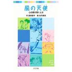  способ. ангел ( Angel )|....