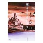  мусор .......| Ray * Bradbury 