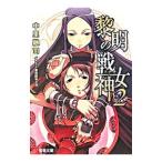 . Akira. битва женщина бог (atena) 2| средний ...