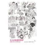  взрослый общественная наука экскурсия | синий .... |.. ...